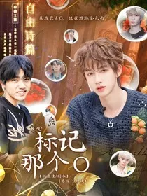 KPL：标记那个O" width="120" height="150"