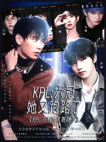 KPL：六冠她又跑路了" width="120" height="150"