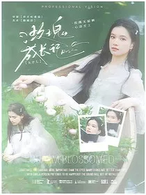 KPL：玫瑰成长记" width="120" height="150"