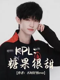 KPL：糖果很甜" width="120" height="150"
