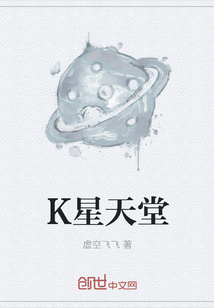 K星天堂