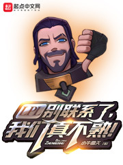 LPL别联系了，我们真不熟！" width="120" height="150"