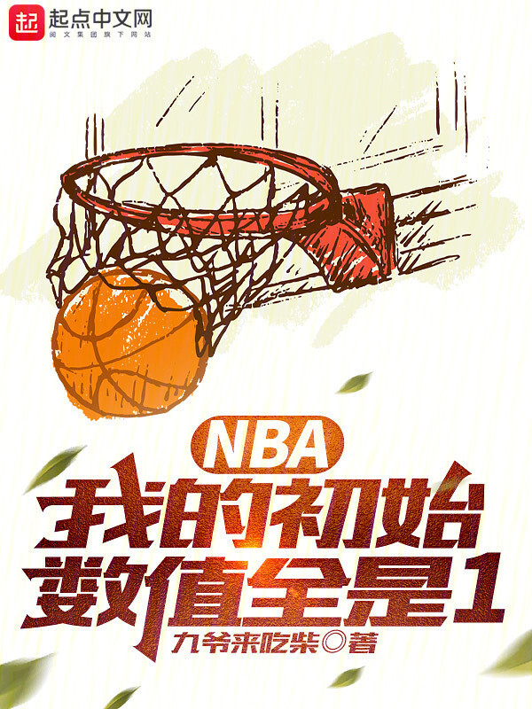 NBA：只想打酱油，你让我夺冠" width="120" height="150"