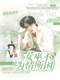 NCT：女巫不为情所困" width="120" height="150"