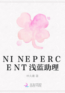 NINEPERCENT浅蓝助理