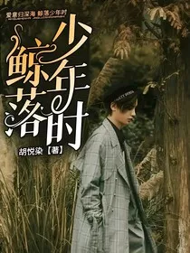 NPC：鲸落少年时" width="120" height="150"