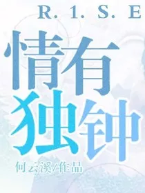 R1SE情有独钟" width="120" height="150"