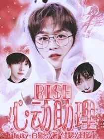 R1SE：心动助理" width="120" height="150"
