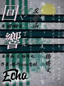 Rena奇文：回响" width="120" height="150"