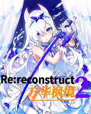 Rrc2：万华枫境" width="120" height="150"