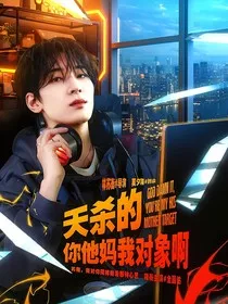 SVT：天杀的，你他妈我对象啊？" width="120" height="150"