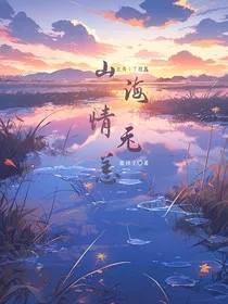 TF3代：山海情无恙" width="120" height="150"