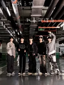 TF家族三代：故事的结局" width="120" height="150"