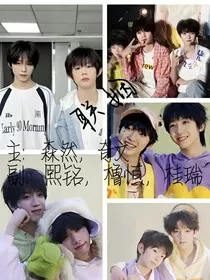 TF家族四代：联姻" width="120" height="150"
