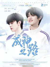 TF家族：成神之路" width="120" height="150"