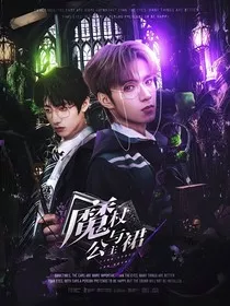 TF家族：魔杖与公主裙" width="120" height="150"