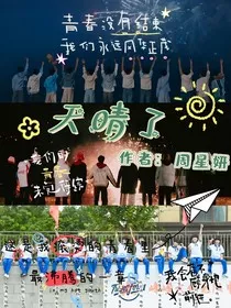 TF家族：天晴了" width="120" height="150"