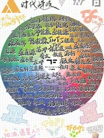 TF三代，校园文" width="120" height="150"