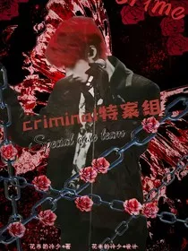 TF三代：Criminal特案组" width="120" height="150"
