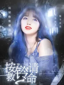 TF三代：按铃请救命" width="120" height="150"