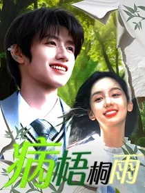 TF三代：病梧桐雨" width="120" height="150"