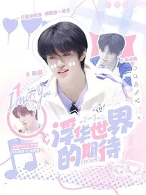 TF三代：浮华世界的期待" width="120" height="150"