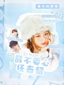 TF三代：曷不委心任去留" width="120" height="150"