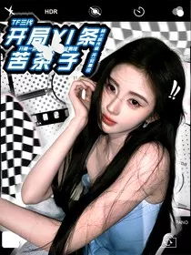 TF三代：开局一条苦茶子" width="120" height="150"