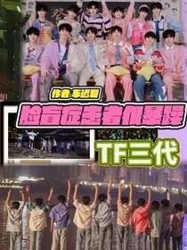 TF三代：脸盲症患者很暴躁" width="120" height="150"