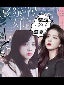 TF三代：黎明的盛夏" width="120" height="150"