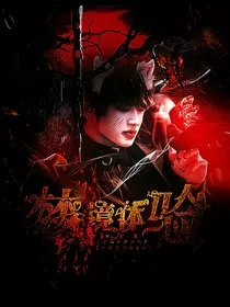 TF三代：梦境体验游戏" width="120" height="150"
