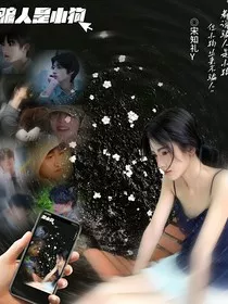 TF三代：骗人是小狗" width="120" height="150"