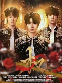 TF三代：权" width="120" height="150"