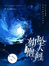 TF三代：如烟坠人间" width="120" height="150"