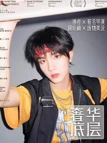 TF三代：奢华底层" width="120" height="150"