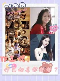 TF三代：什么他是你妹妹？！" width="120" height="150"