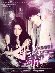 TF三代：身为早死白月光" width="120" height="150"