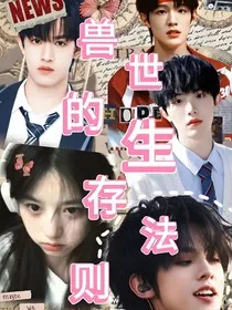 TF三代：兽世的生存法则" width="120" height="150"