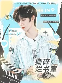 TF三代：撕碎烂书章" width="120" height="150"