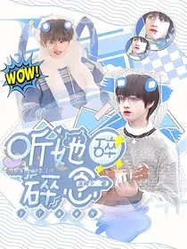 TF三代：听她碎碎念" width="120" height="150"