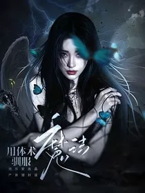 TF三代：用体术驯服魔法" width="120" height="150"
