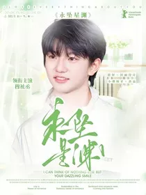 TF三代：永坠星渊" width="120" height="150"