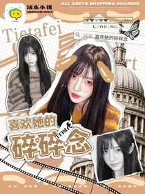 TF四代：喜欢她的碎碎念" width="120" height="150"