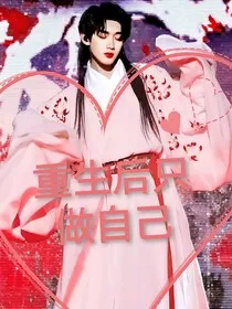 TNT女尊：重生七美追妻之路" width="120" height="150"