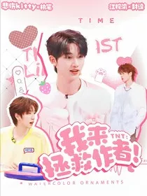 TNT—我来拯救作者！" width="120" height="150"