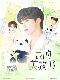 TNT：哀的美敦书" width="120" height="150"
