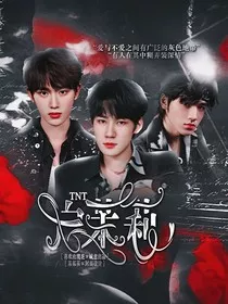 TNT：白茉莉" width="120" height="150"