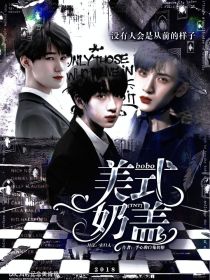 TNT：啵啵美式奶盖" width="120" height="150"