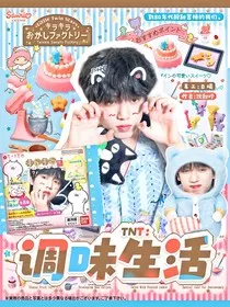 TNT：调味生活" width="120" height="150"