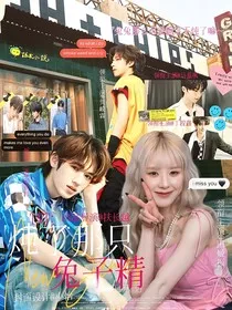 TNT：炖了那只兔子精" width="120" height="150"